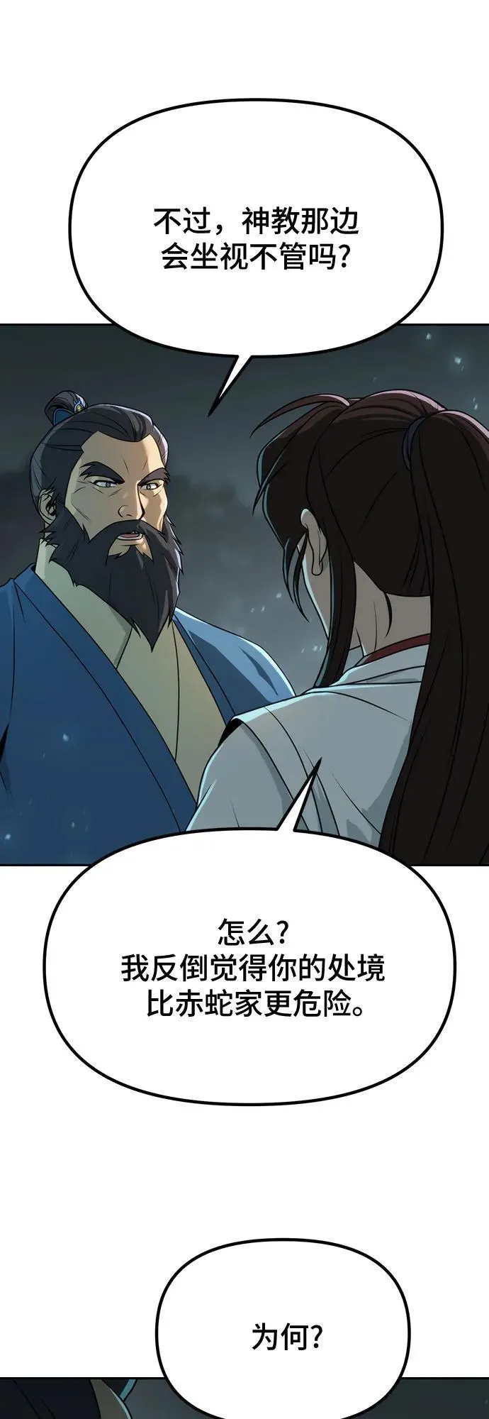 第69话 第82页