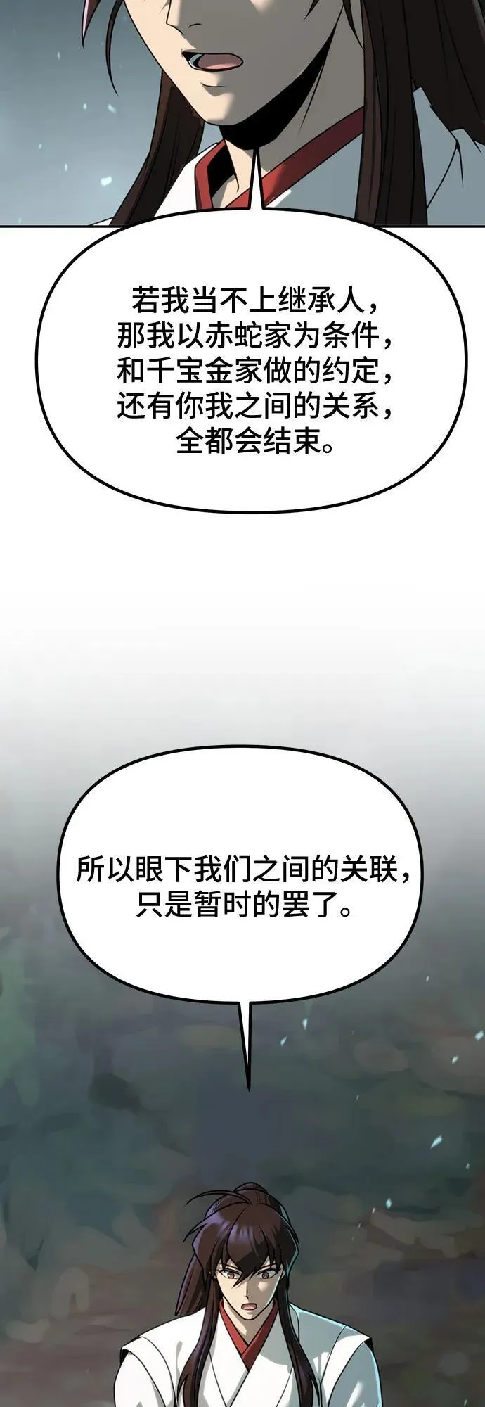 第69话 第84页