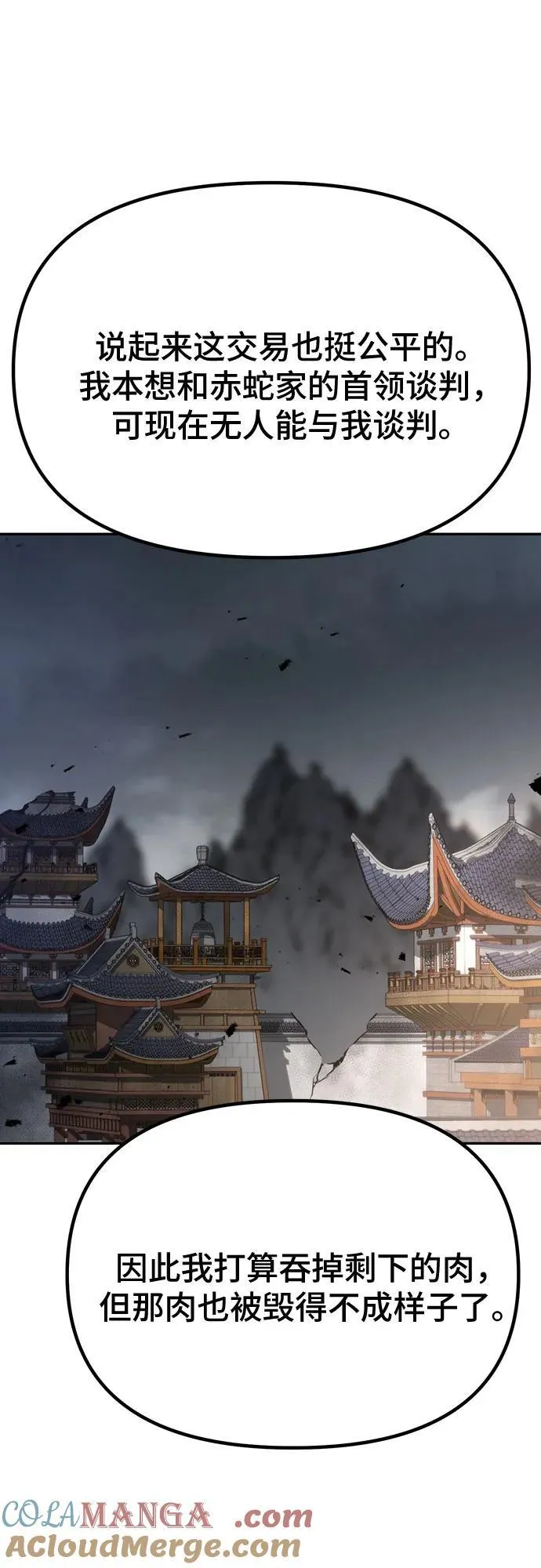 第69话 第89页