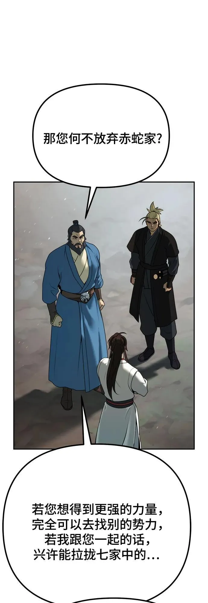 第69话 第92页