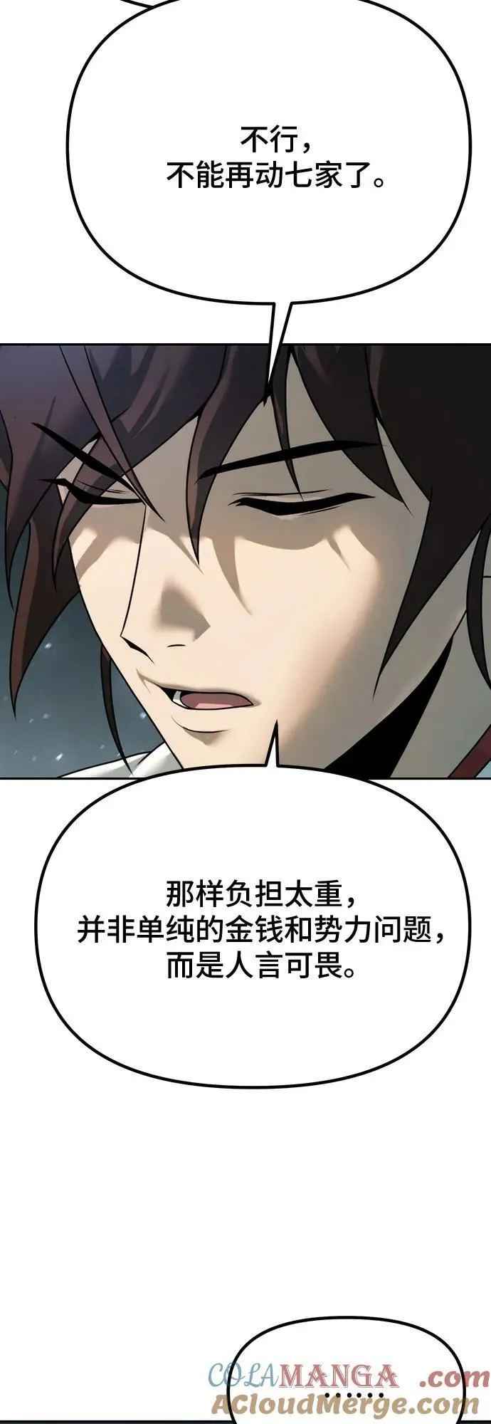 第69话 第93页