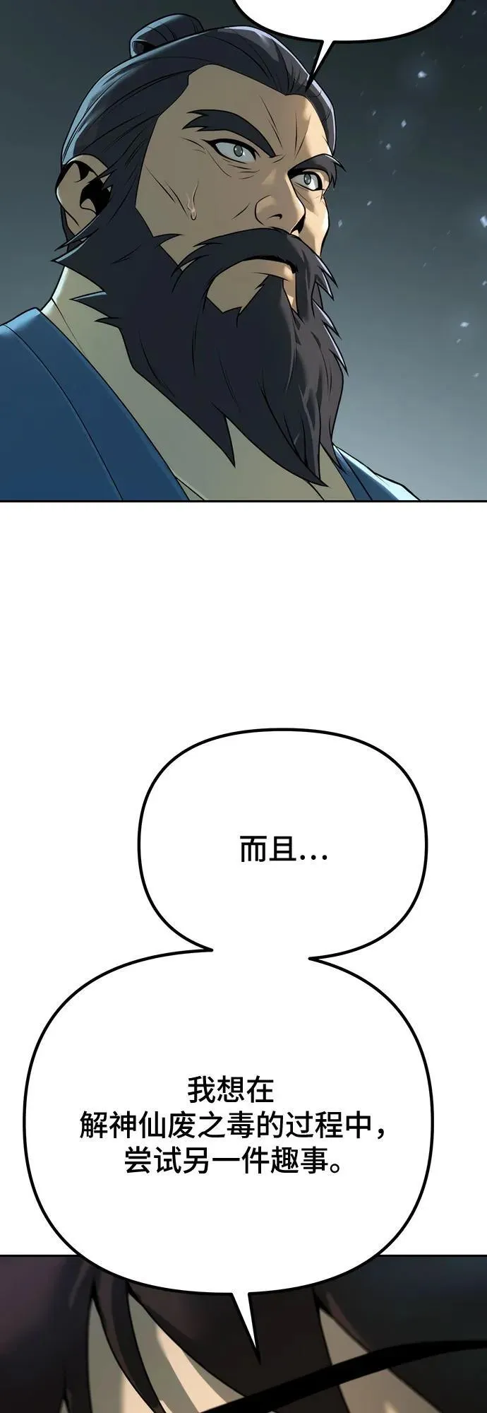 第69话 第94页