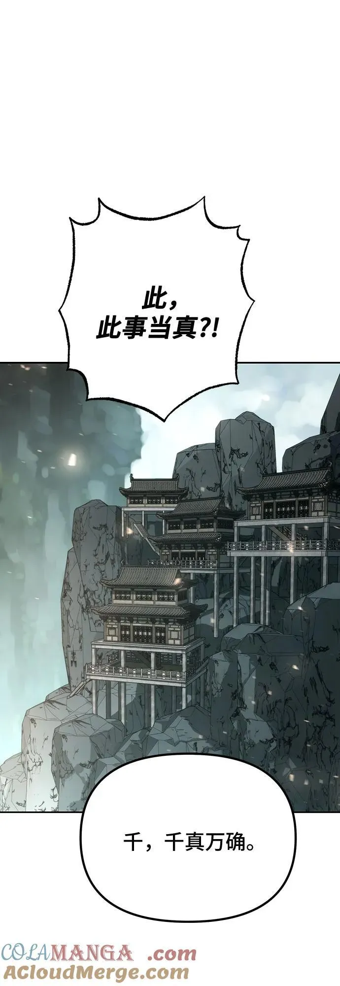 第69话 第97页