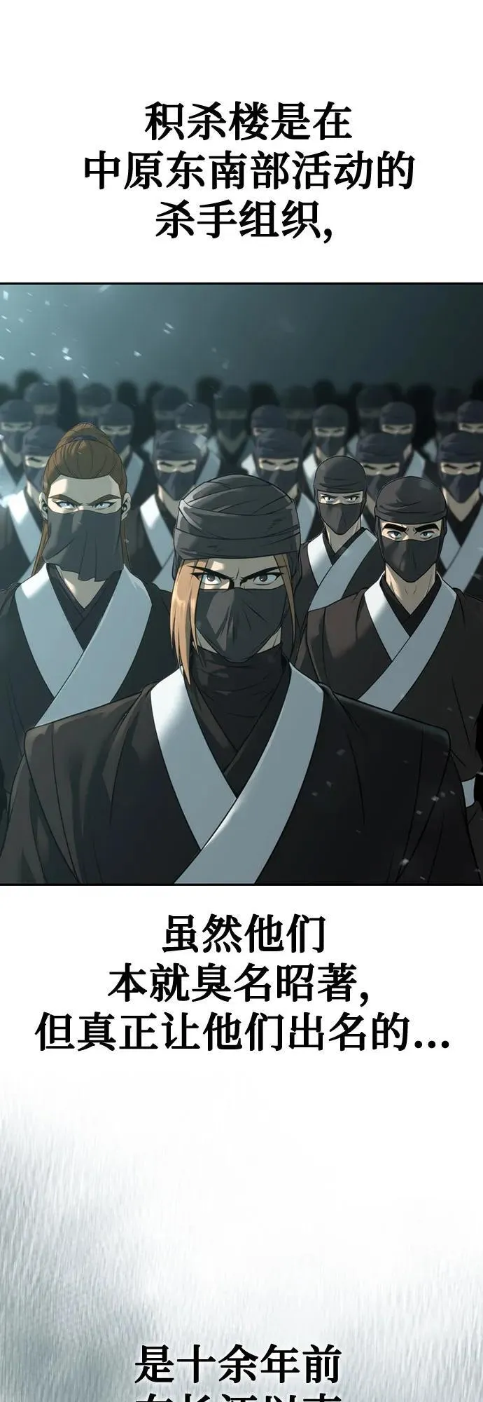 第69话 第99页