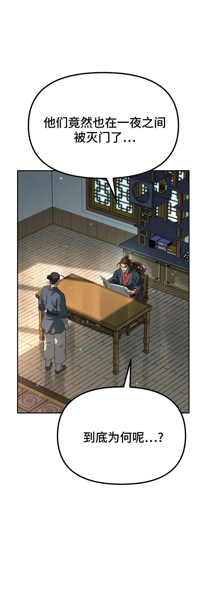 第69话 第102页