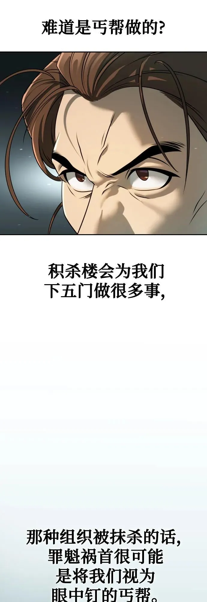 第69话 第103页