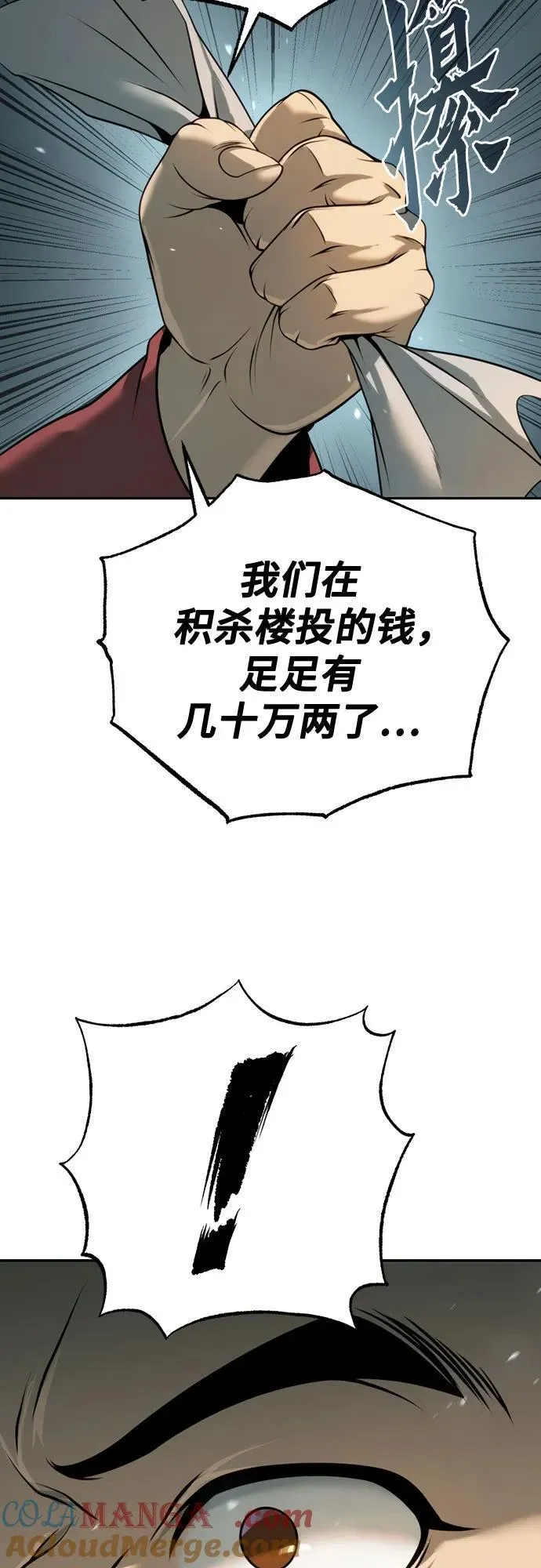 第69话 第105页