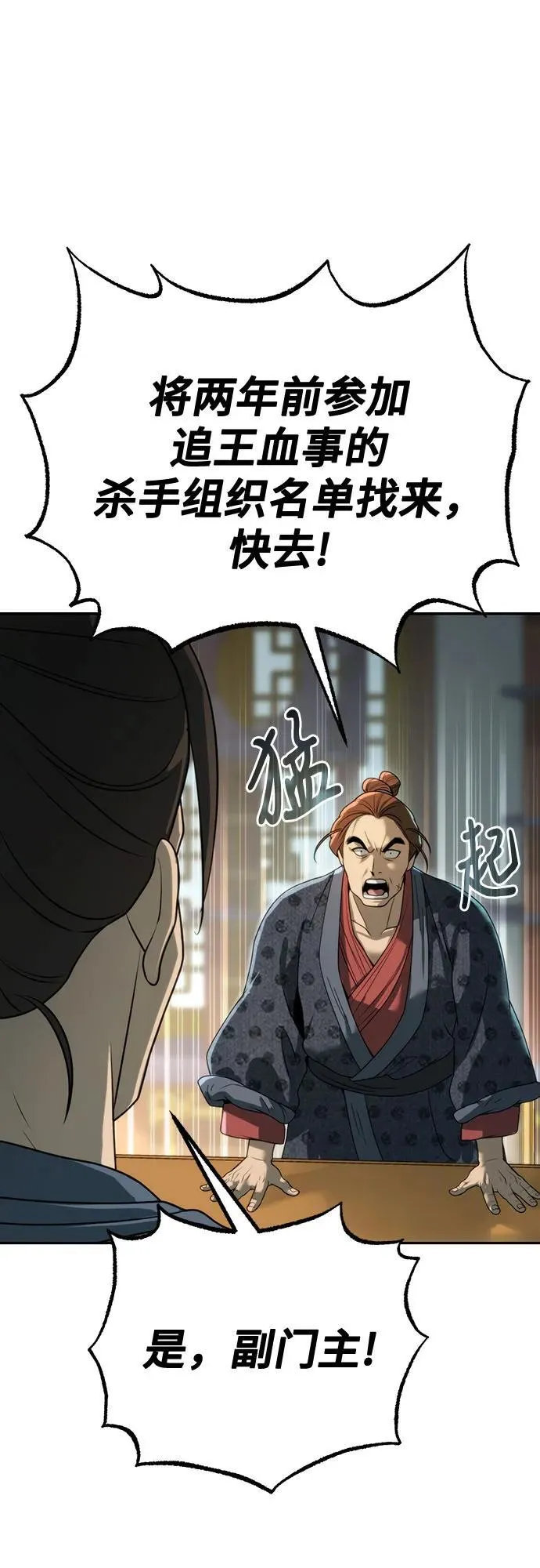 第69话 第107页