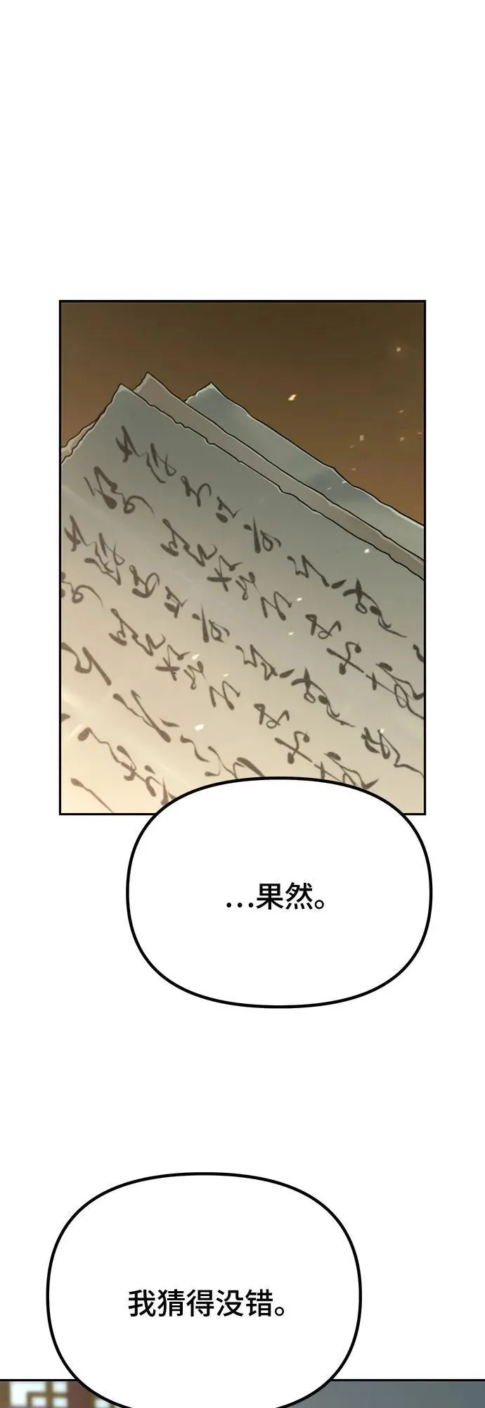 第69话 第108页