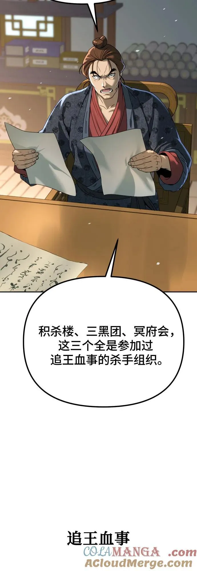 第69话 第109页