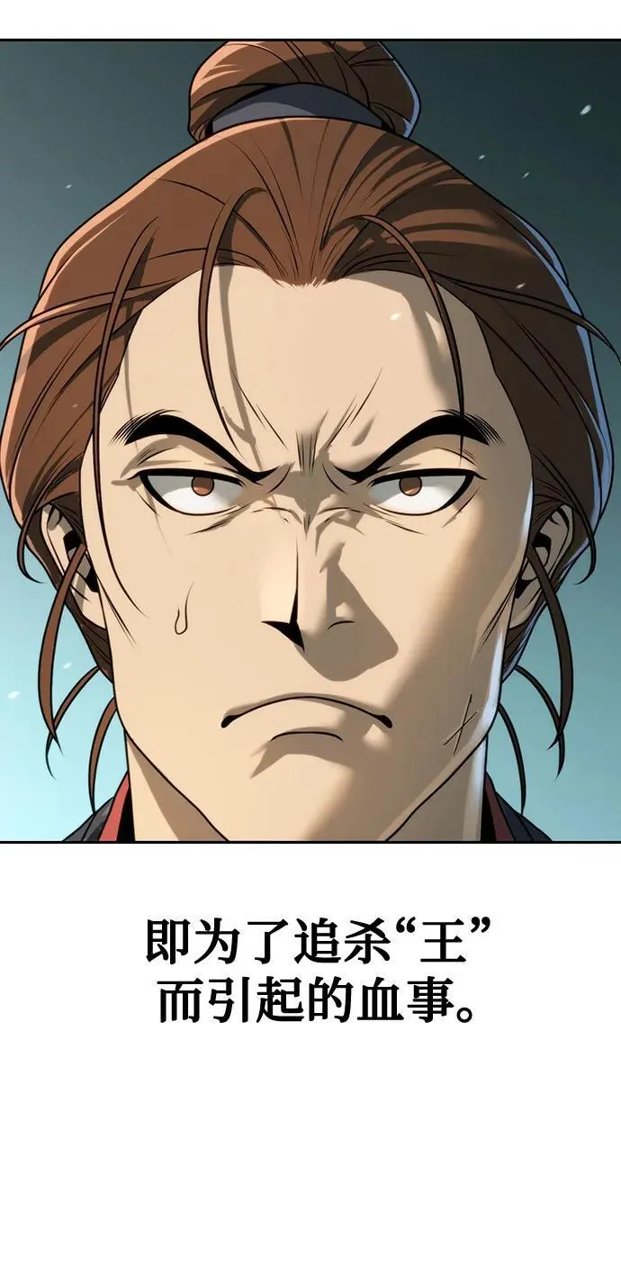 第69话 第110页