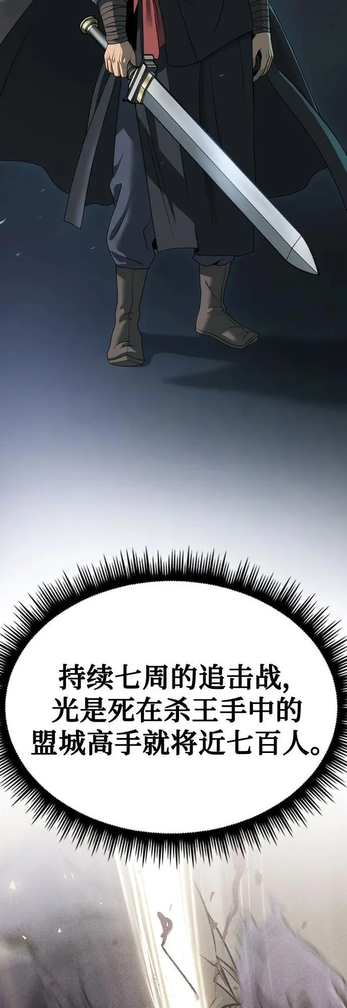 第69话 第112页