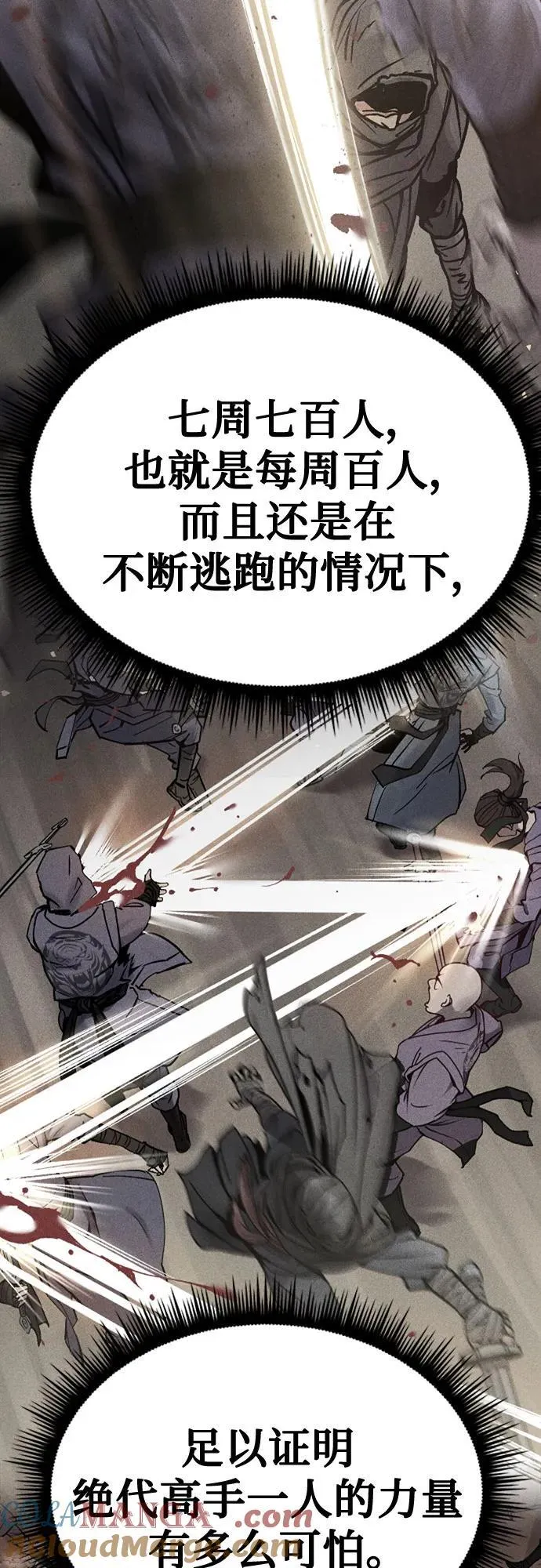 第69话 第113页