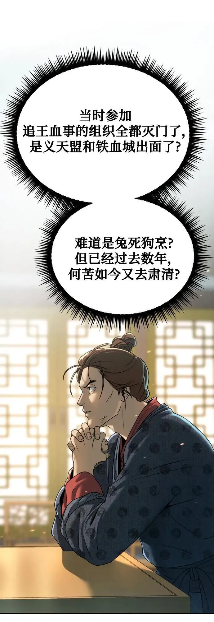 第69话 第115页