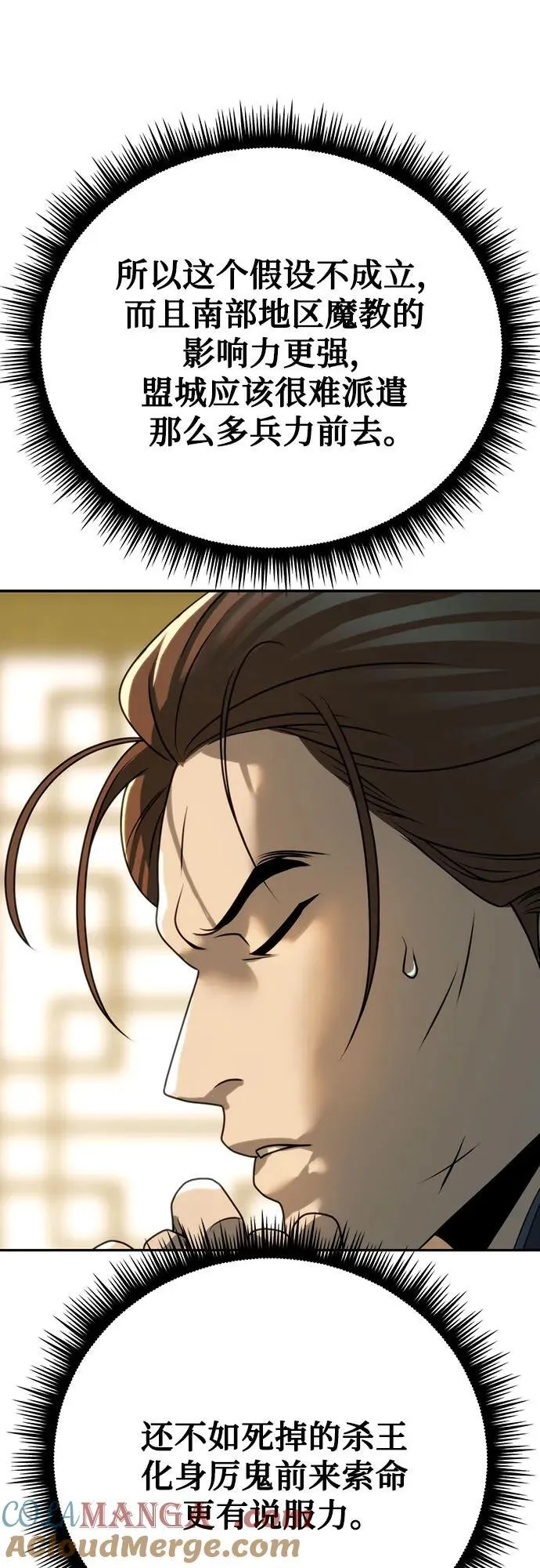 第69话 第117页