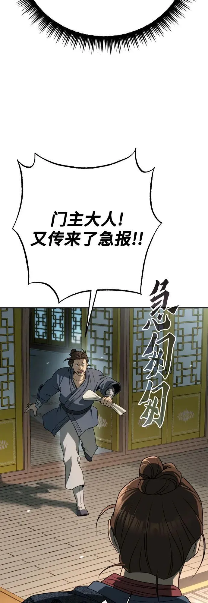 第69话 第118页