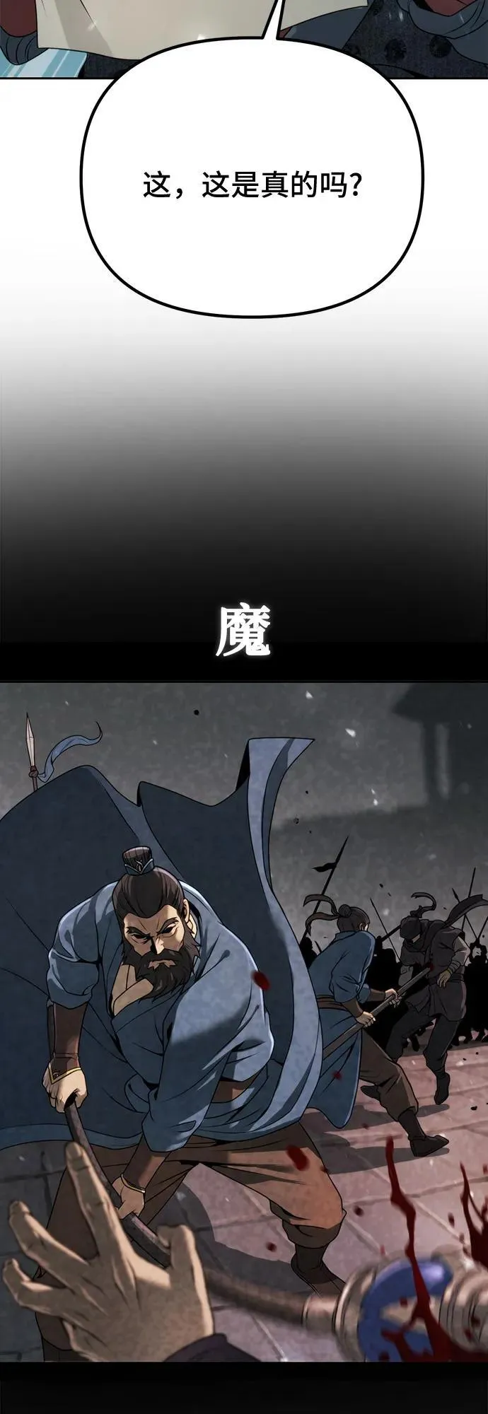 第69话 第120页