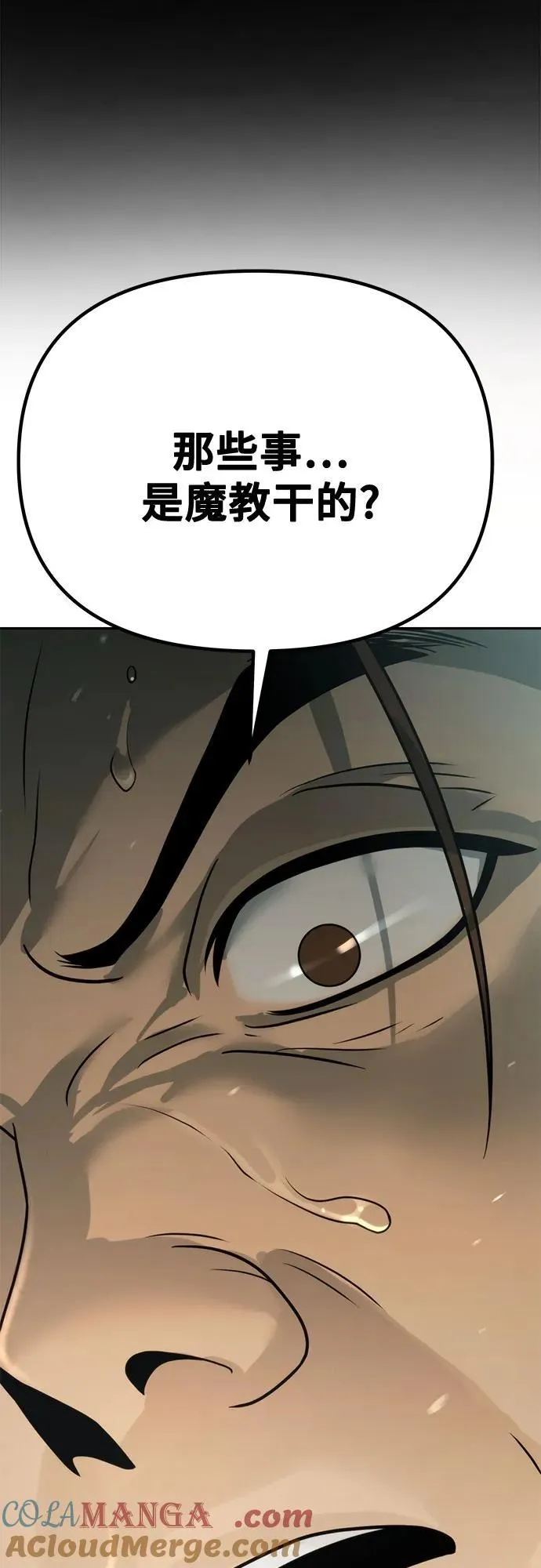 第69话 第121页