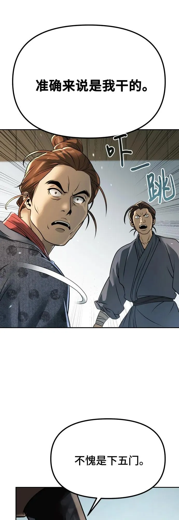 第69话 第123页