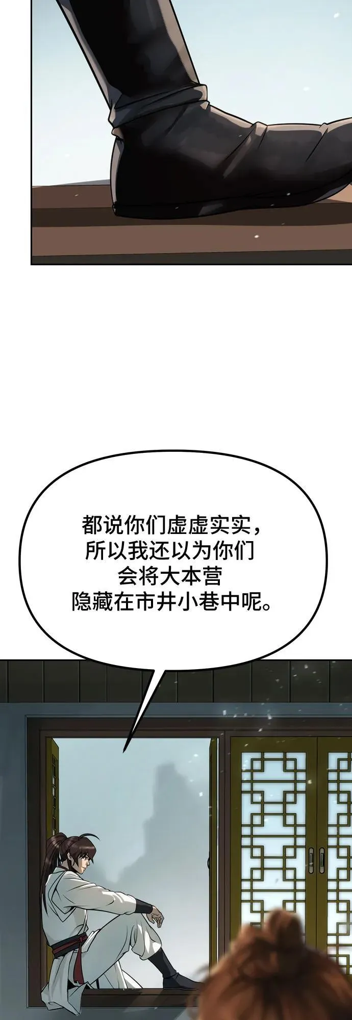第69话 第124页