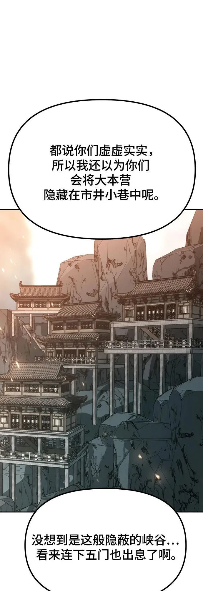 第70话 第2页