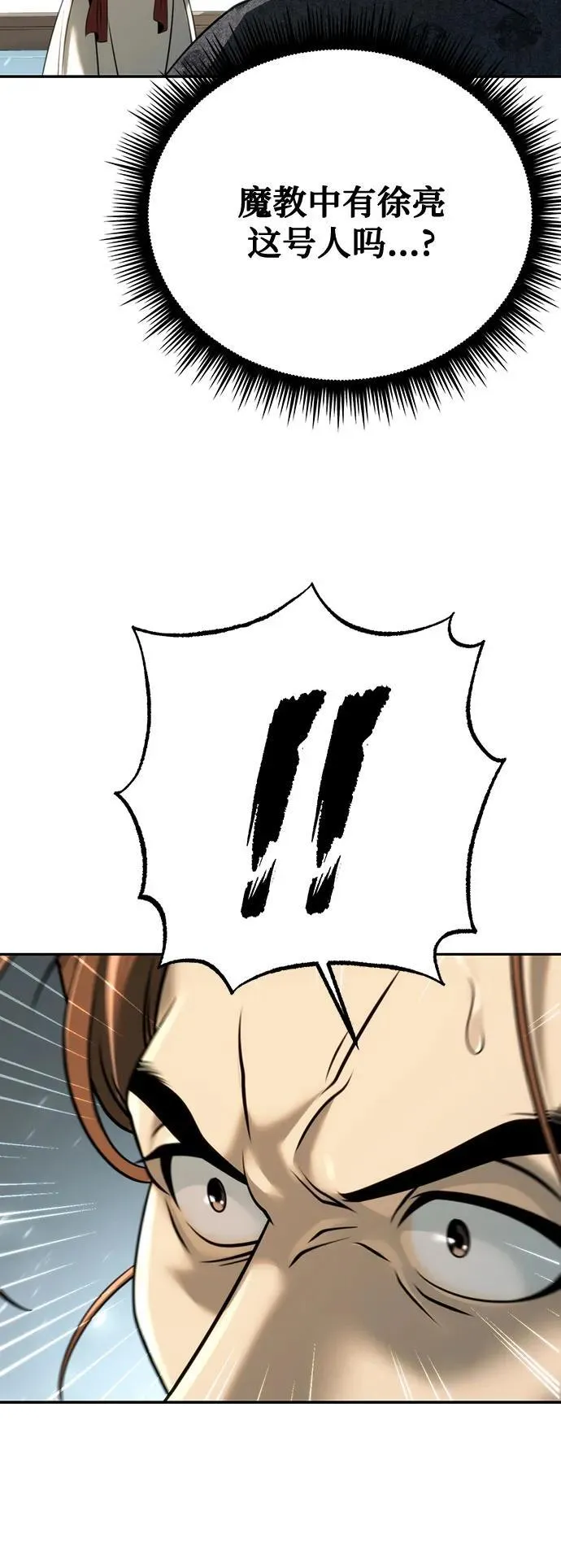 第70话 第6页