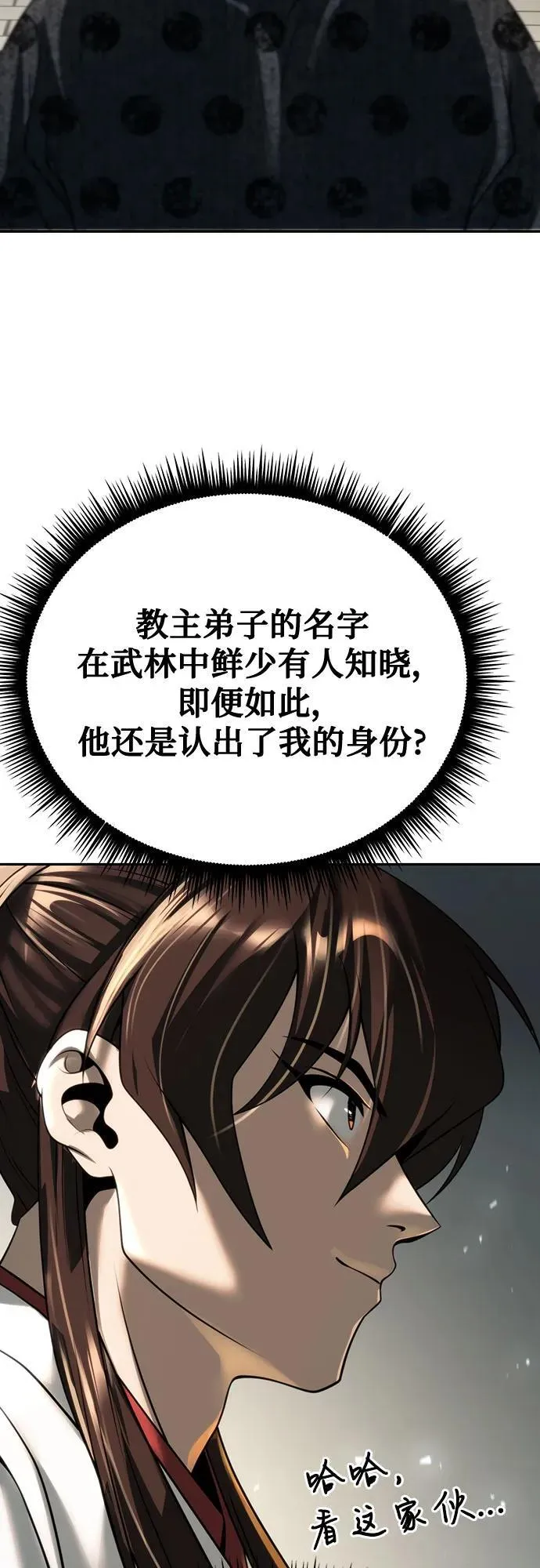 第70话 第8页