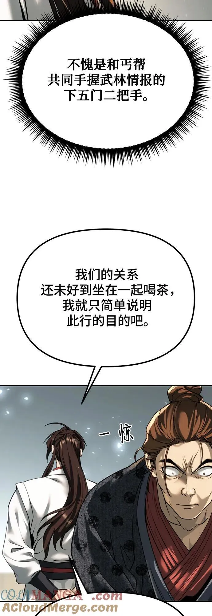 第70话 第9页