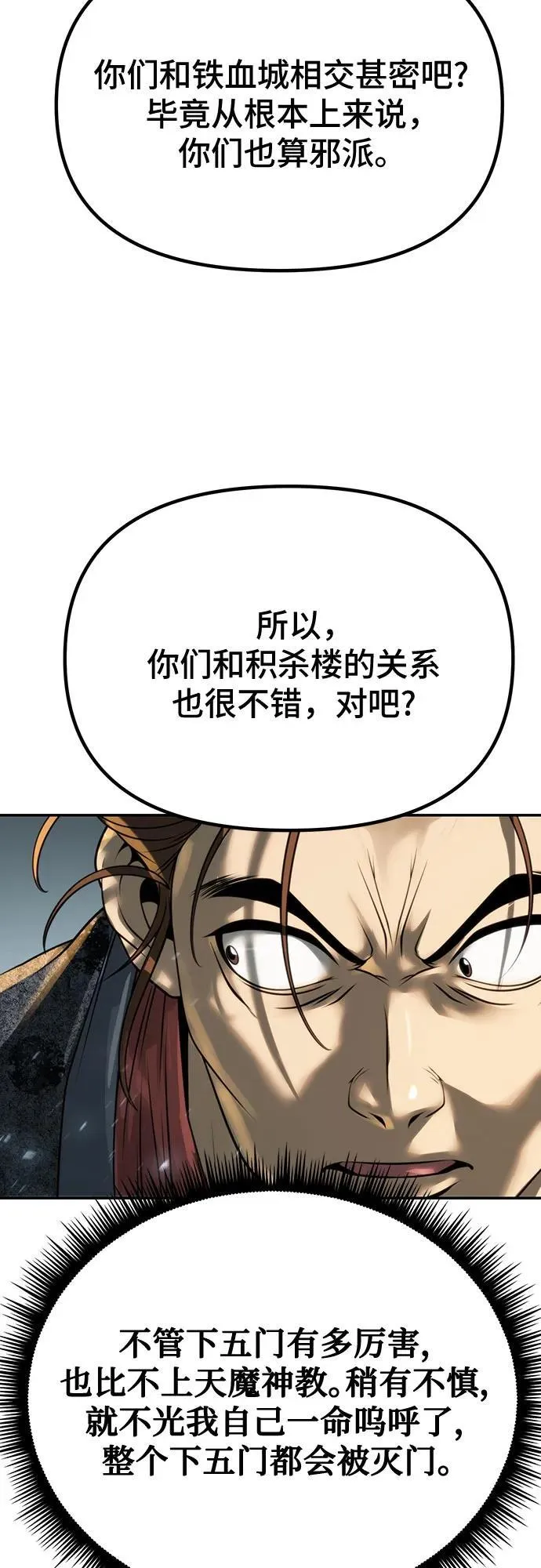 第70话 第10页
