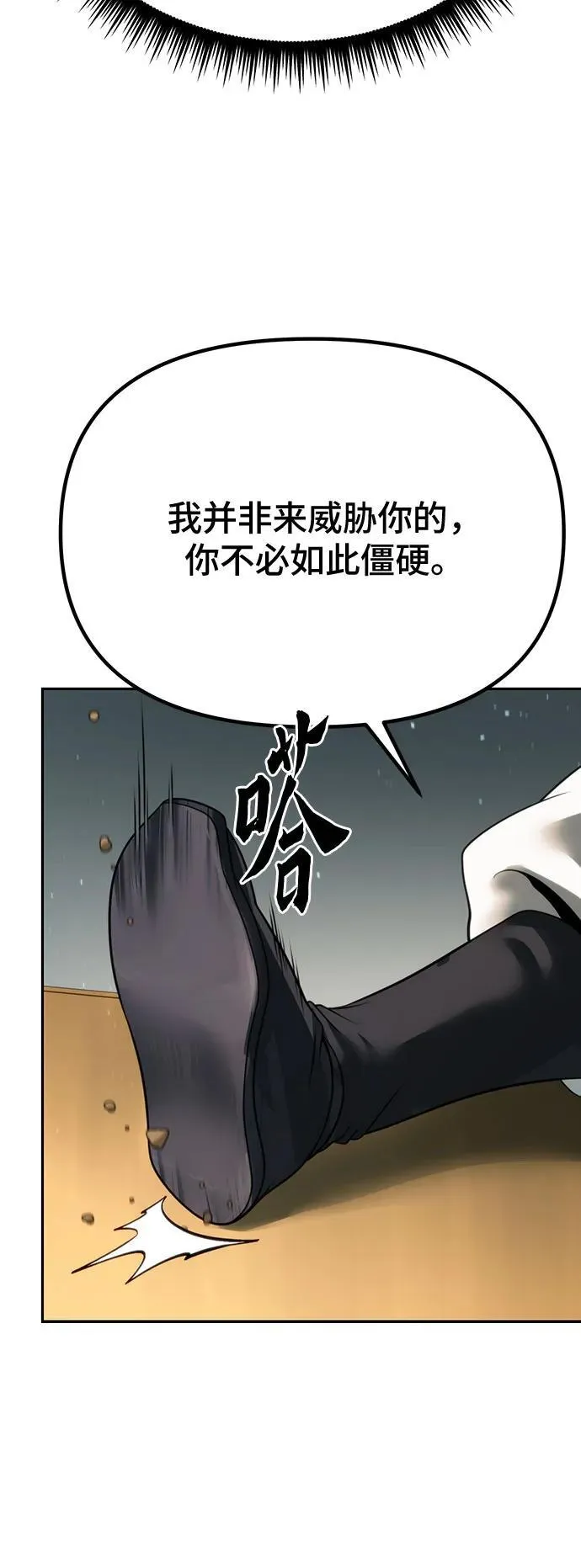 第70话 第11页