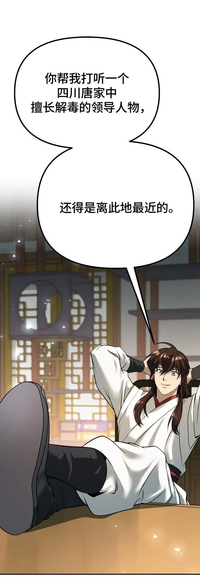 第70话 第12页