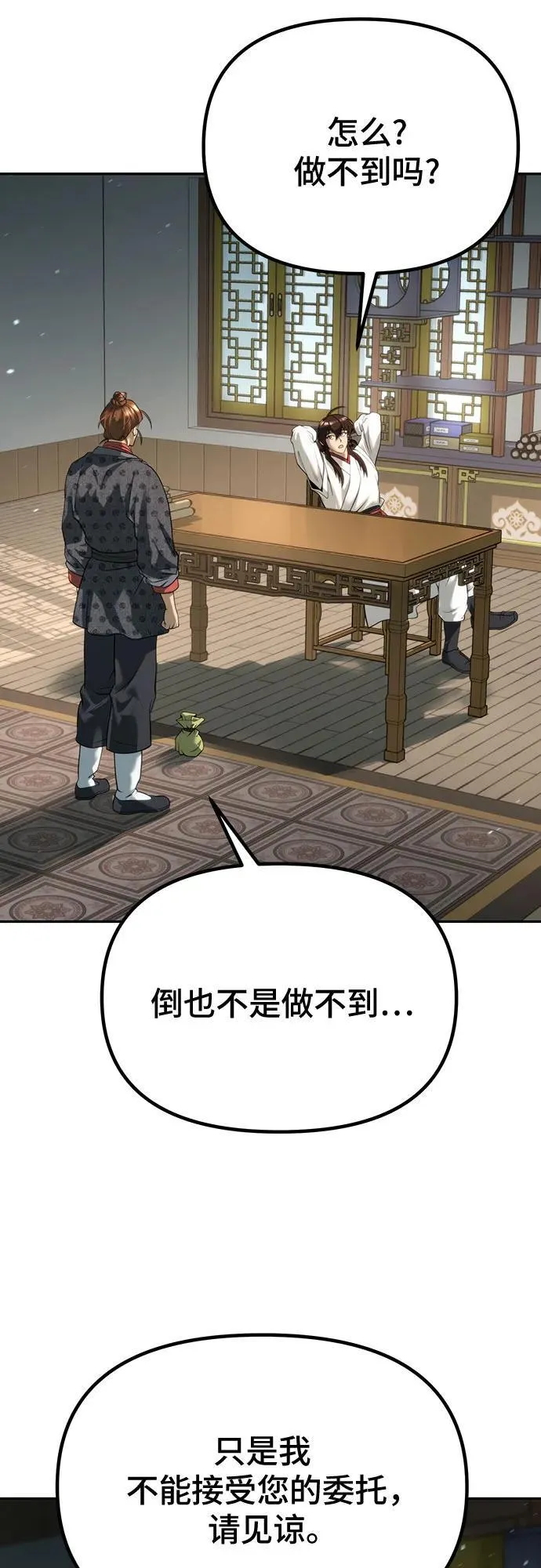 第70话 第15页