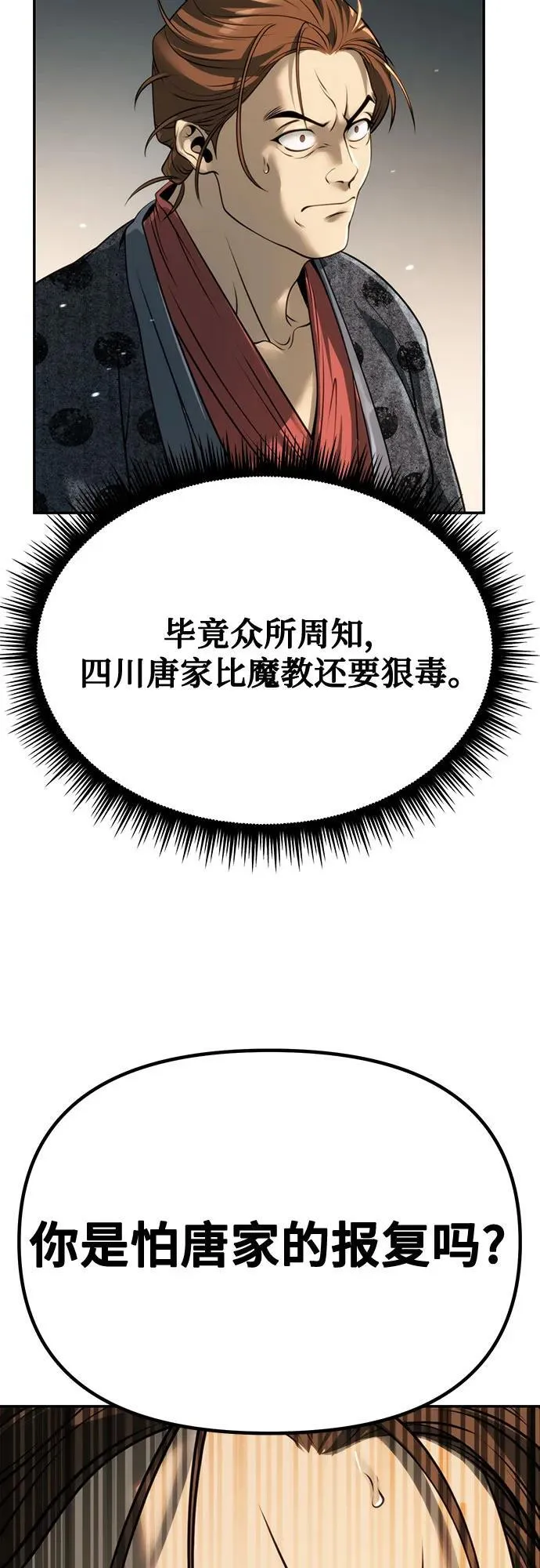 第70话 第19页
