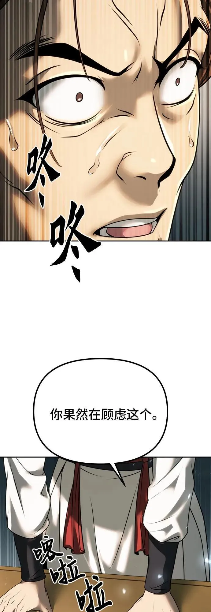 第70话 第20页