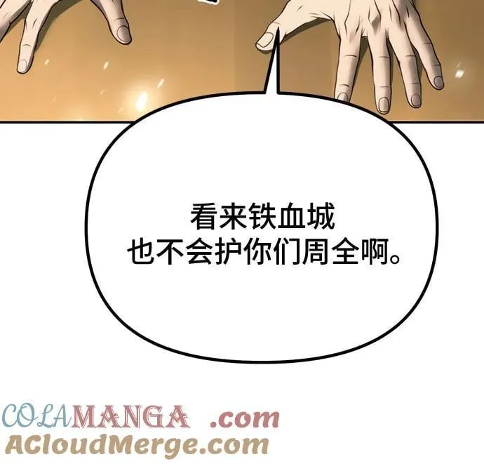 第70话 第21页