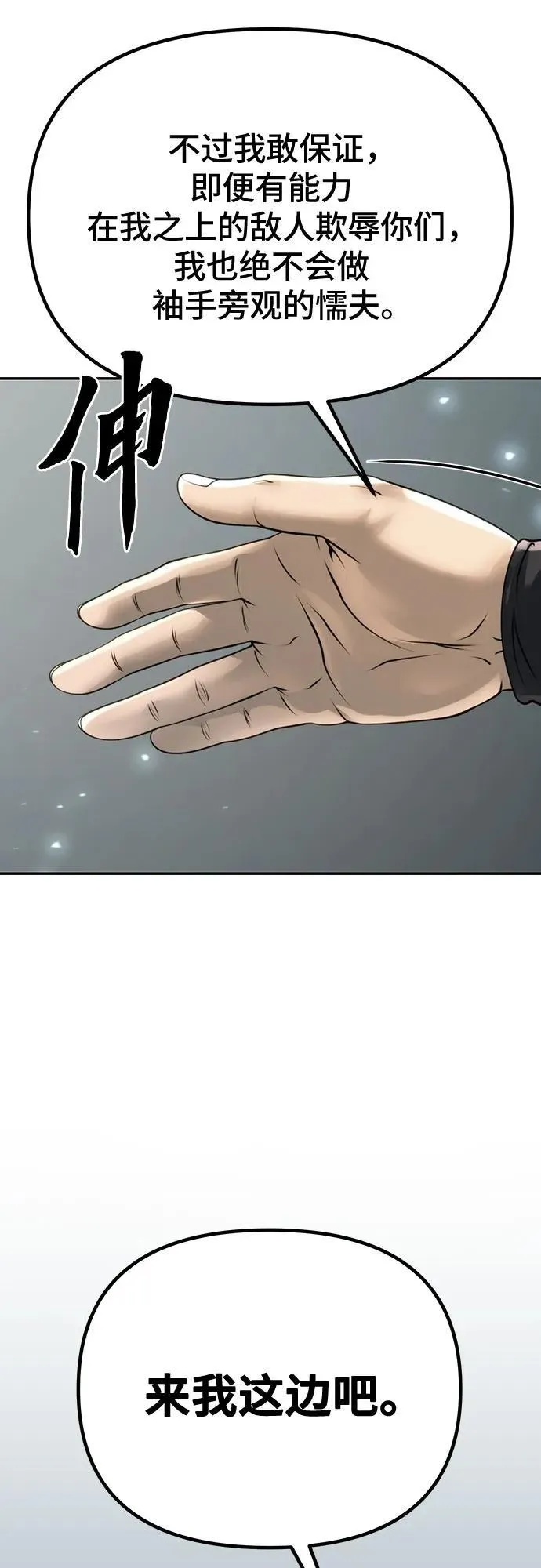 第70话 第24页