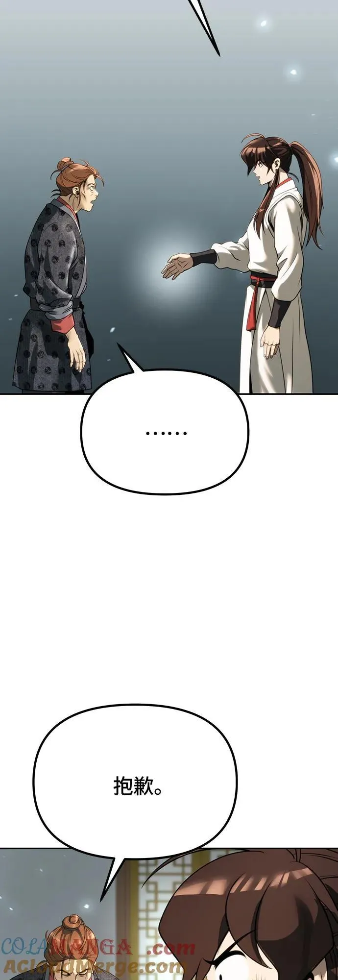 第70话 第25页