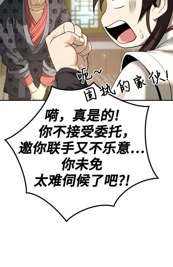 第70话 第26页