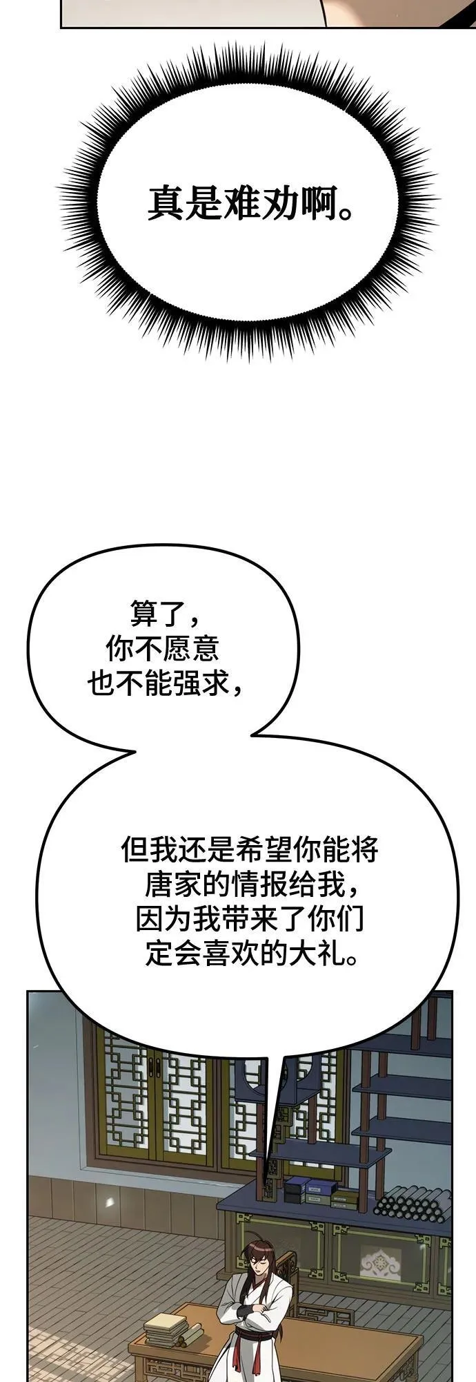 第70话 第28页