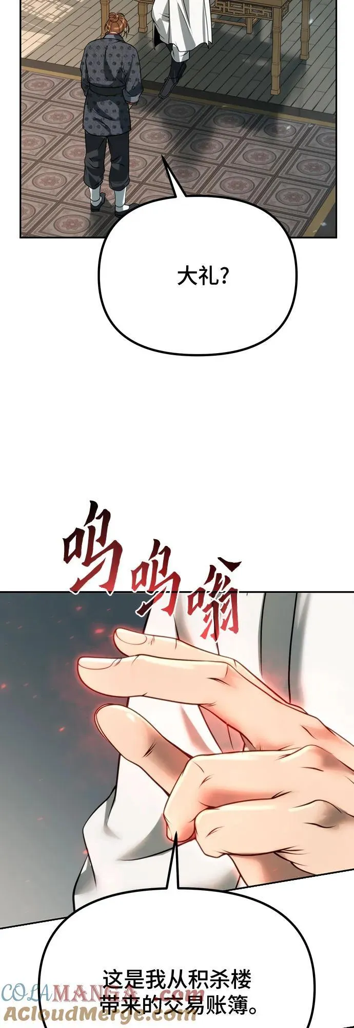 第70话 第29页