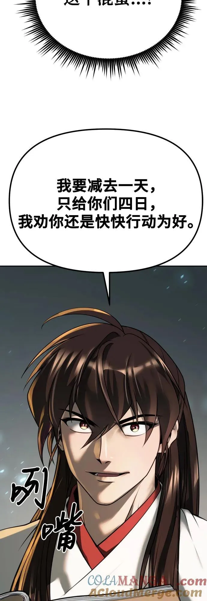 第70话 第33页