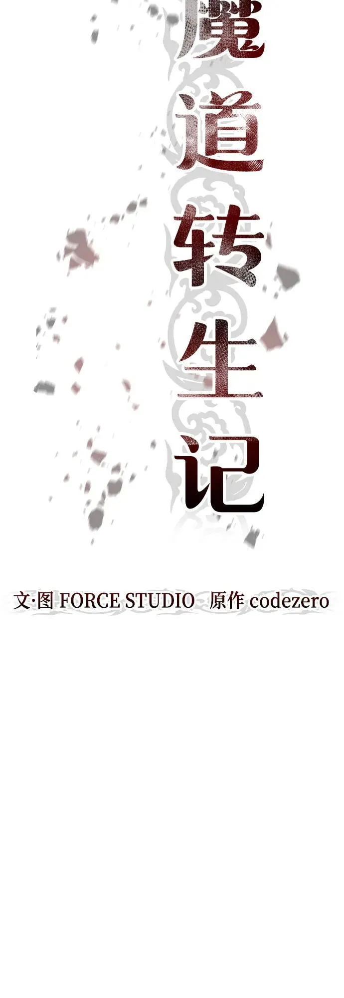 第70话 第35页
