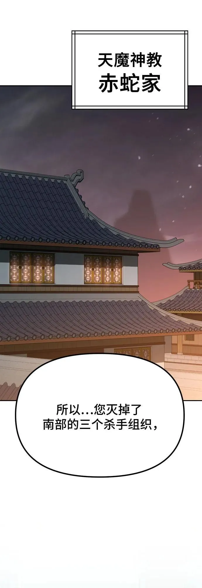 第70话 第36页