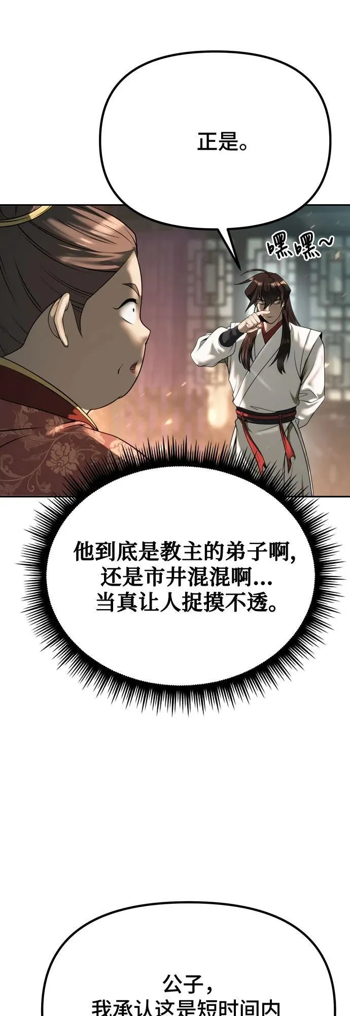第70话 第39页