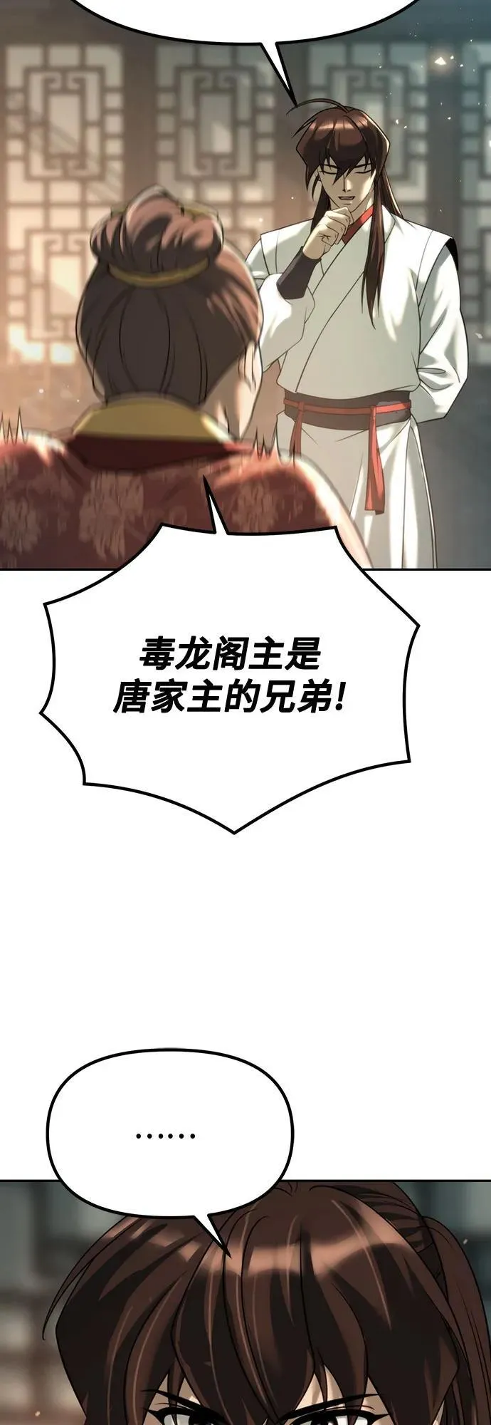 第70话 第42页
