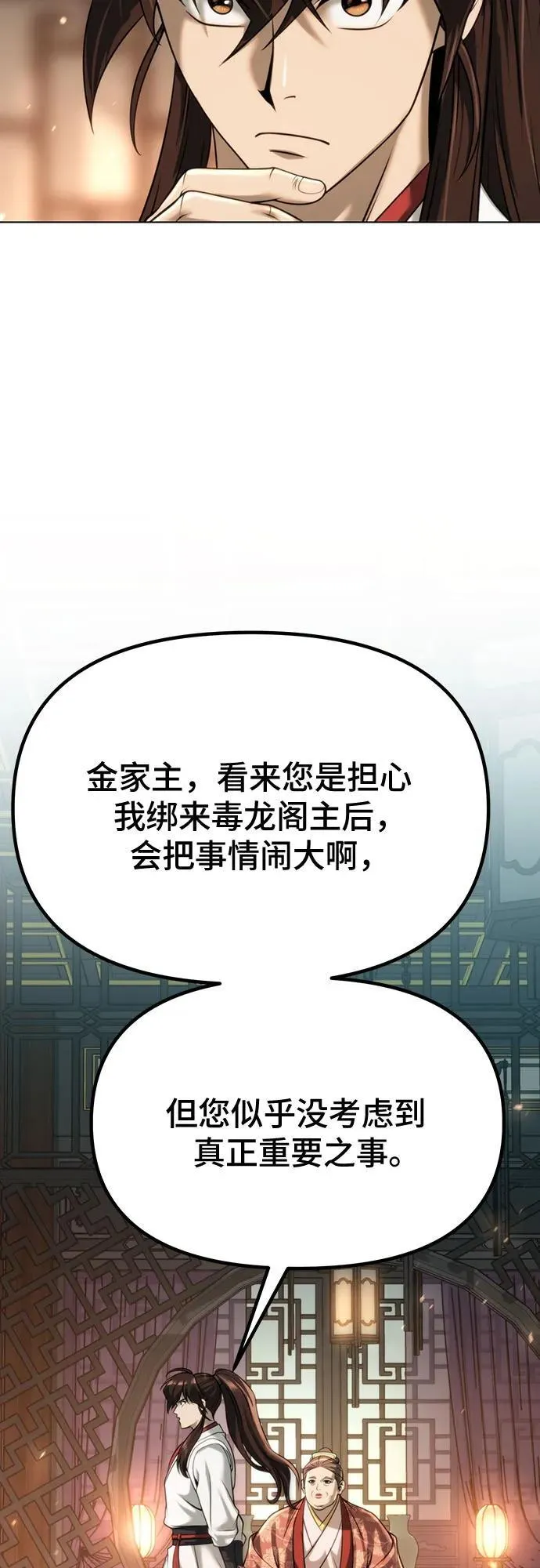 第70话 第43页