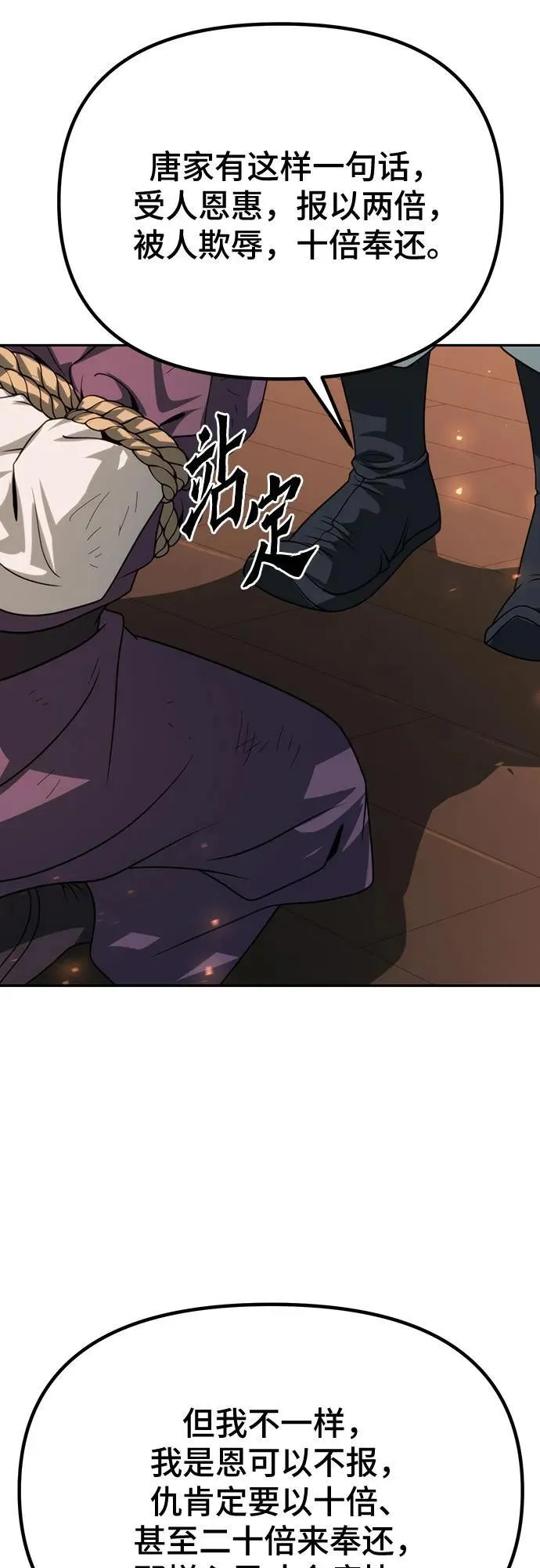 第70话 第46页