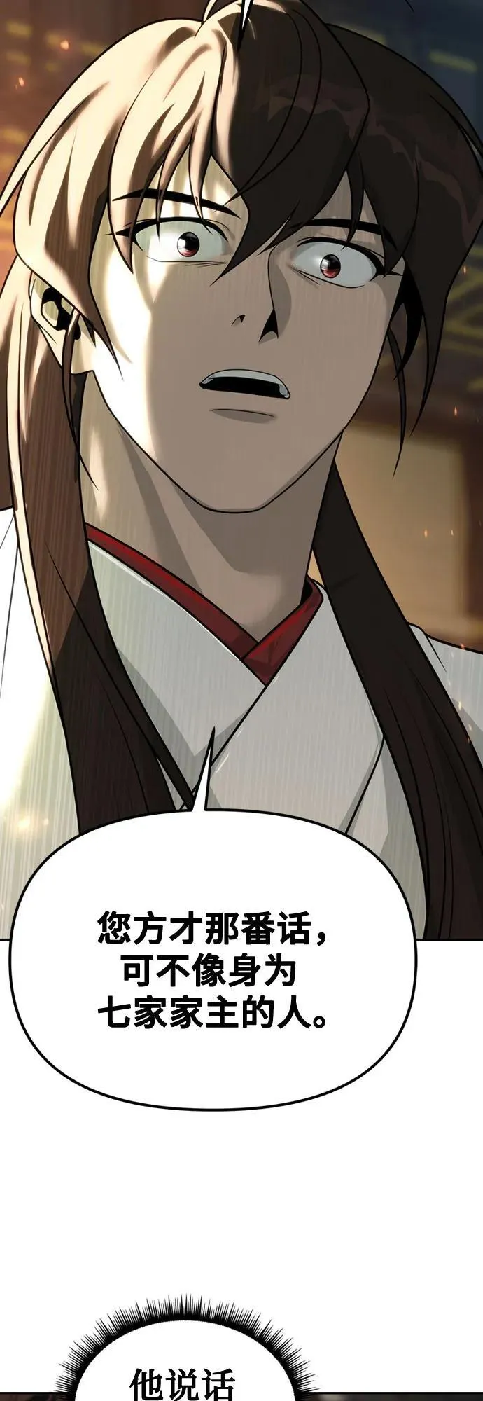 第70话 第48页