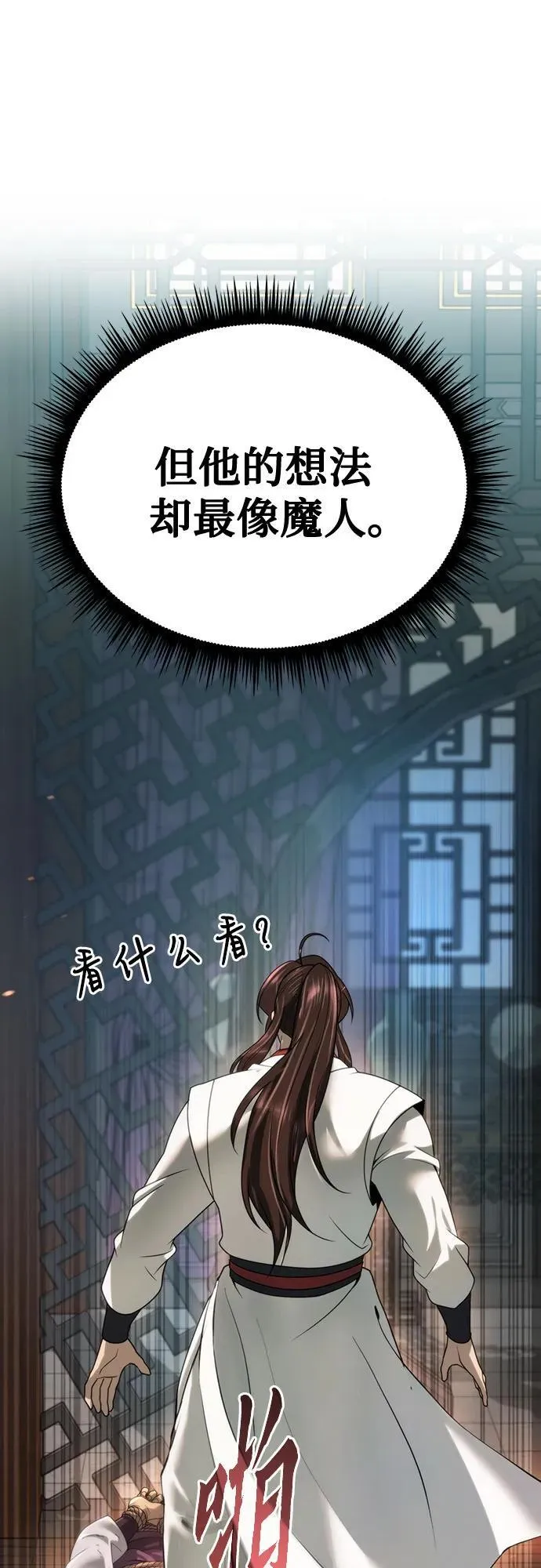 第70话 第50页