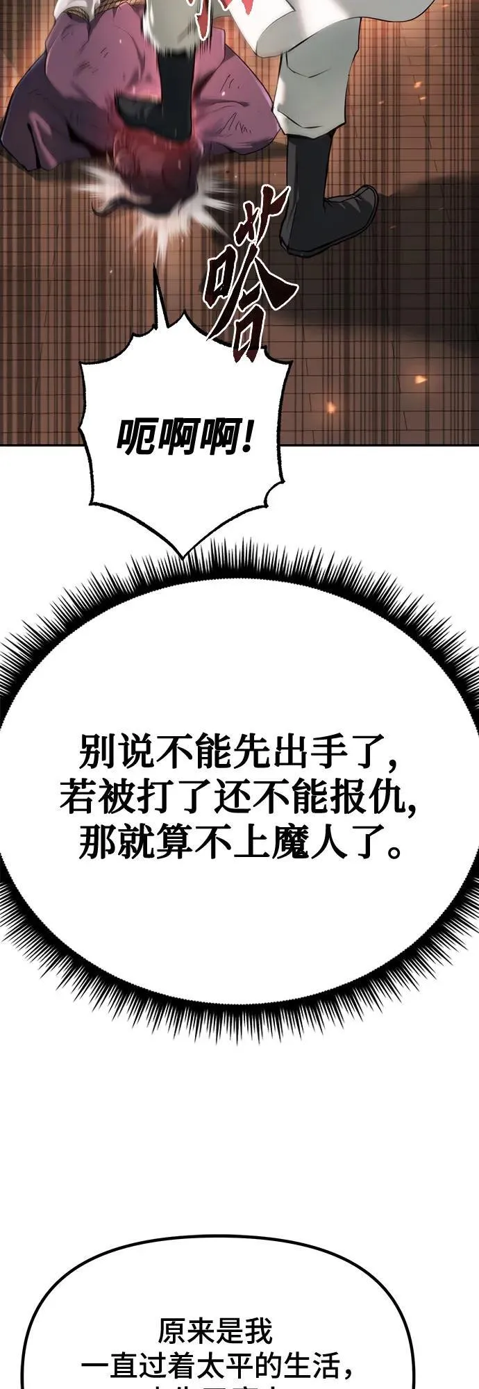 第70话 第51页